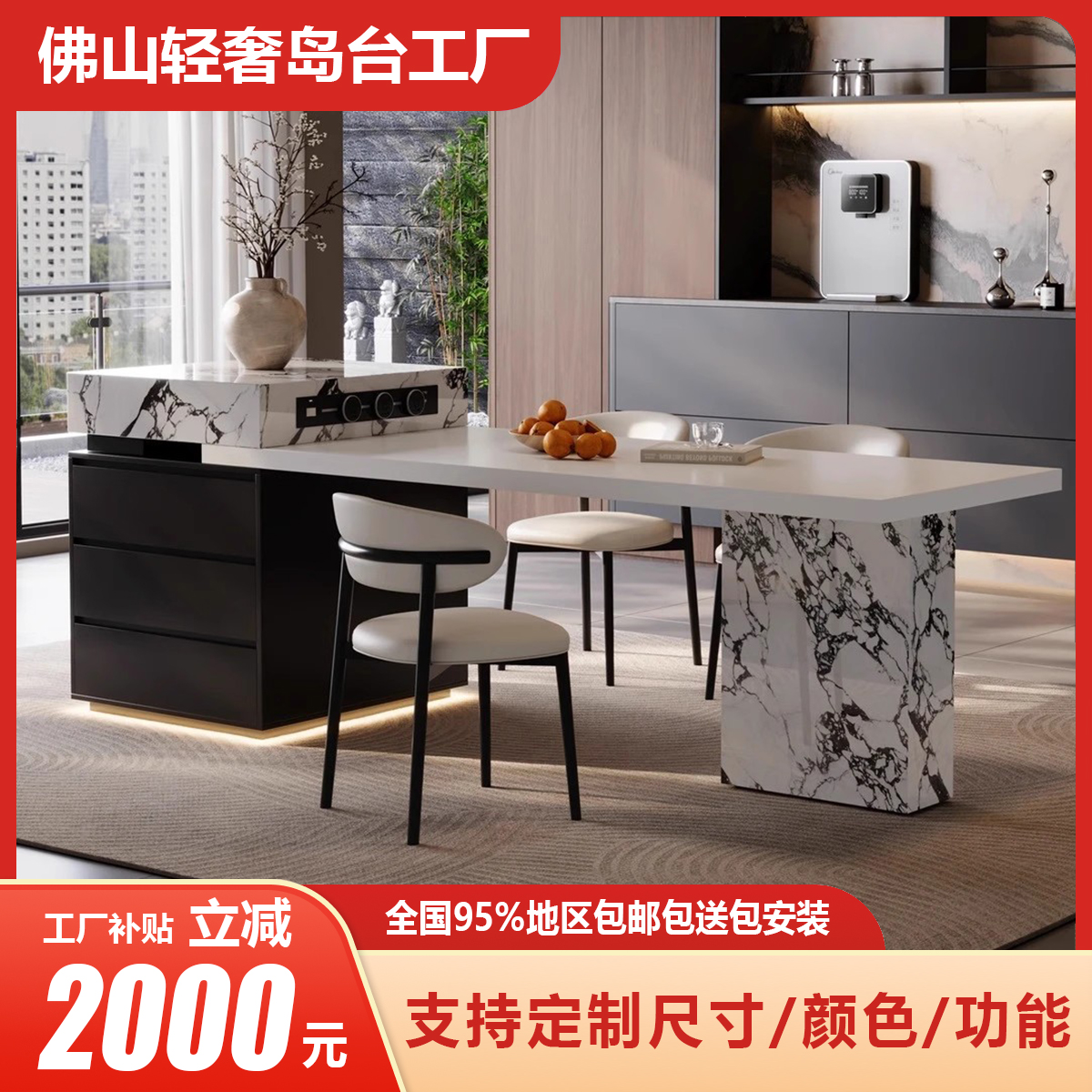 【活动专属链接】全岩板岛台餐桌意式极简风多功能可伸缩家用餐桌