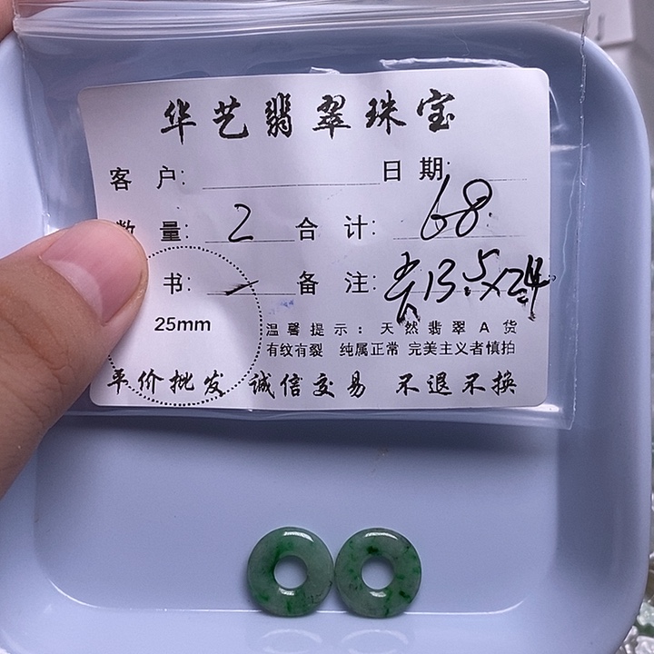 翡翠未镶嵌吊坠(不含链)