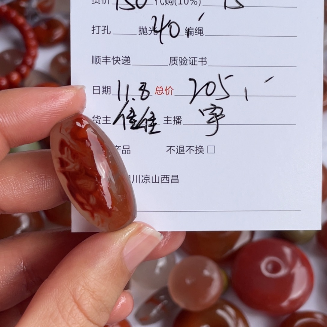 玲***子南红玛瑙未镶嵌手链