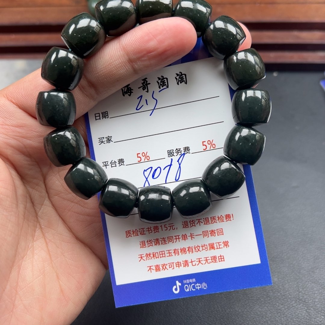 和田玉挂件未镶嵌光*