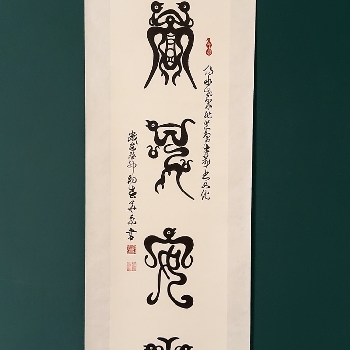 国画朱老师作品画作