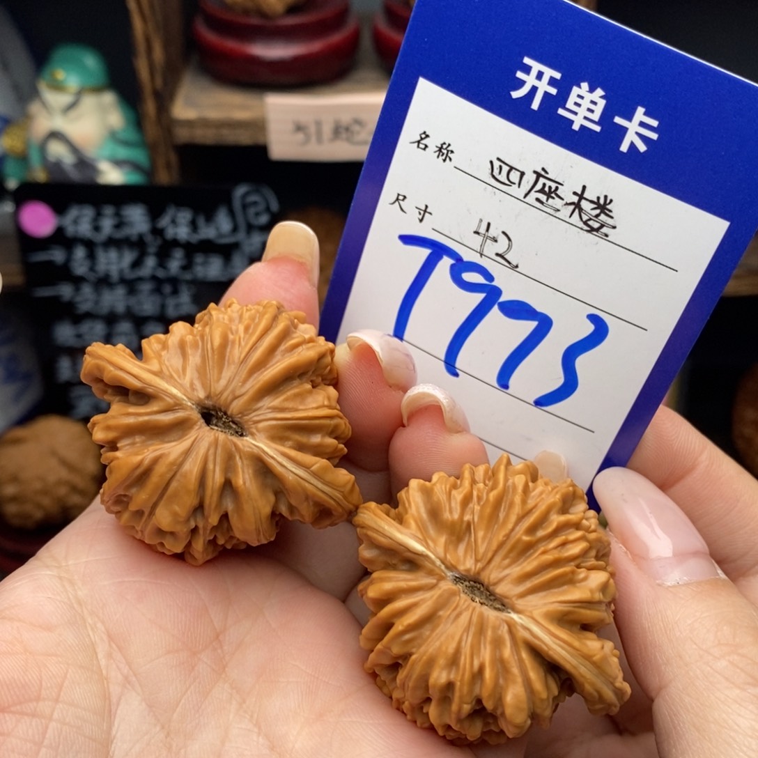 吊坠文玩核桃42四座楼