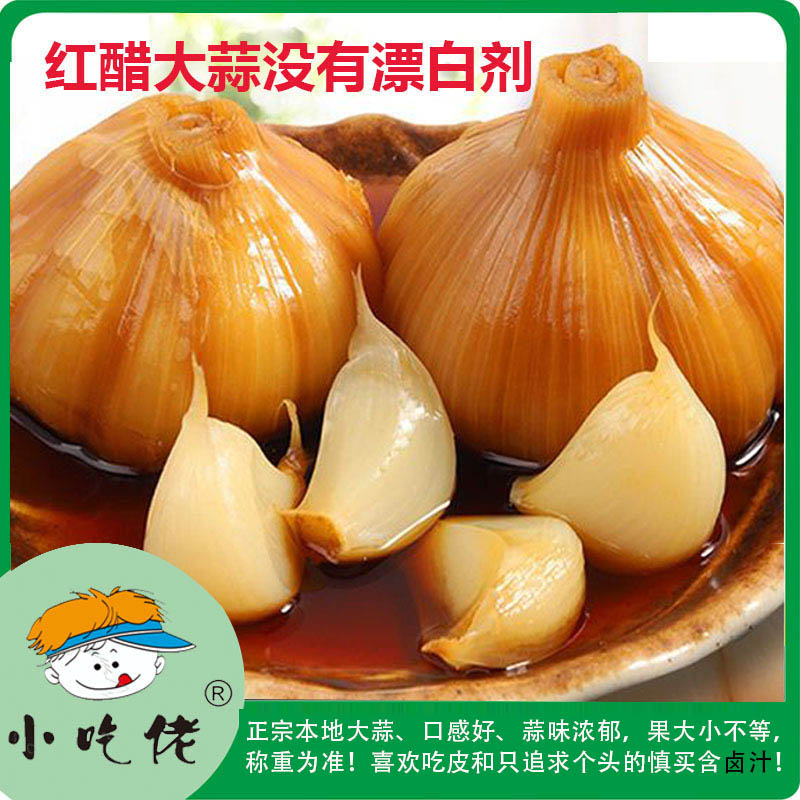 2斤正宗糖醋大蒜腌制法大蒜头泡蒜糖醋蒜爽口脆爽夜宵速食（带卤汁