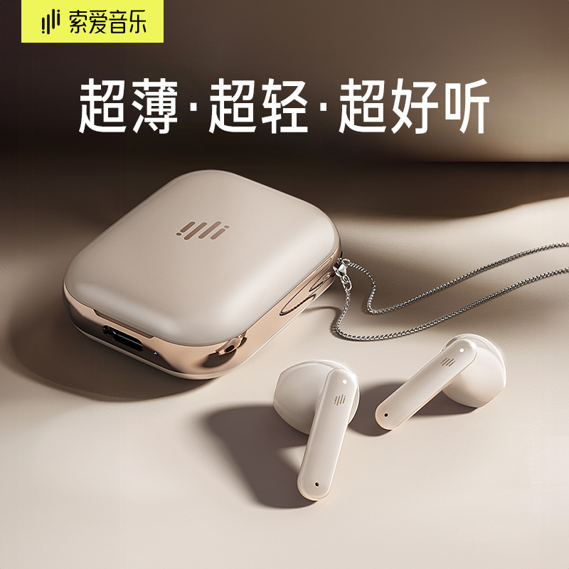 索爱音乐MT1项链耳机半入耳式无线蓝牙耳机高颜值迷你运动款通用