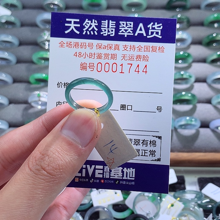 翡翠戒指未镶嵌翡翠