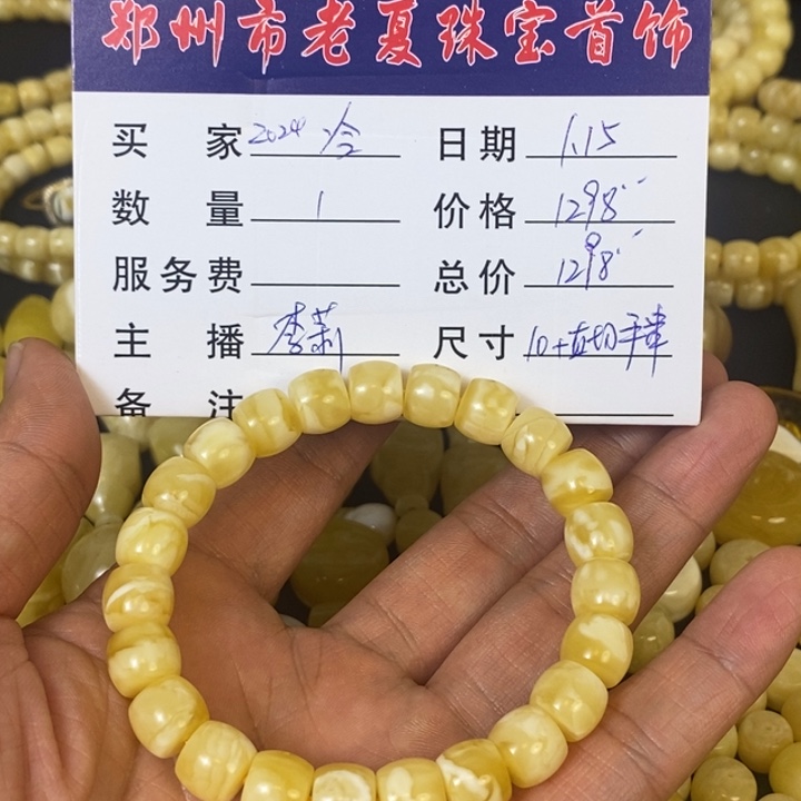 蜜蜡裸石未镶嵌²****10+直切手串