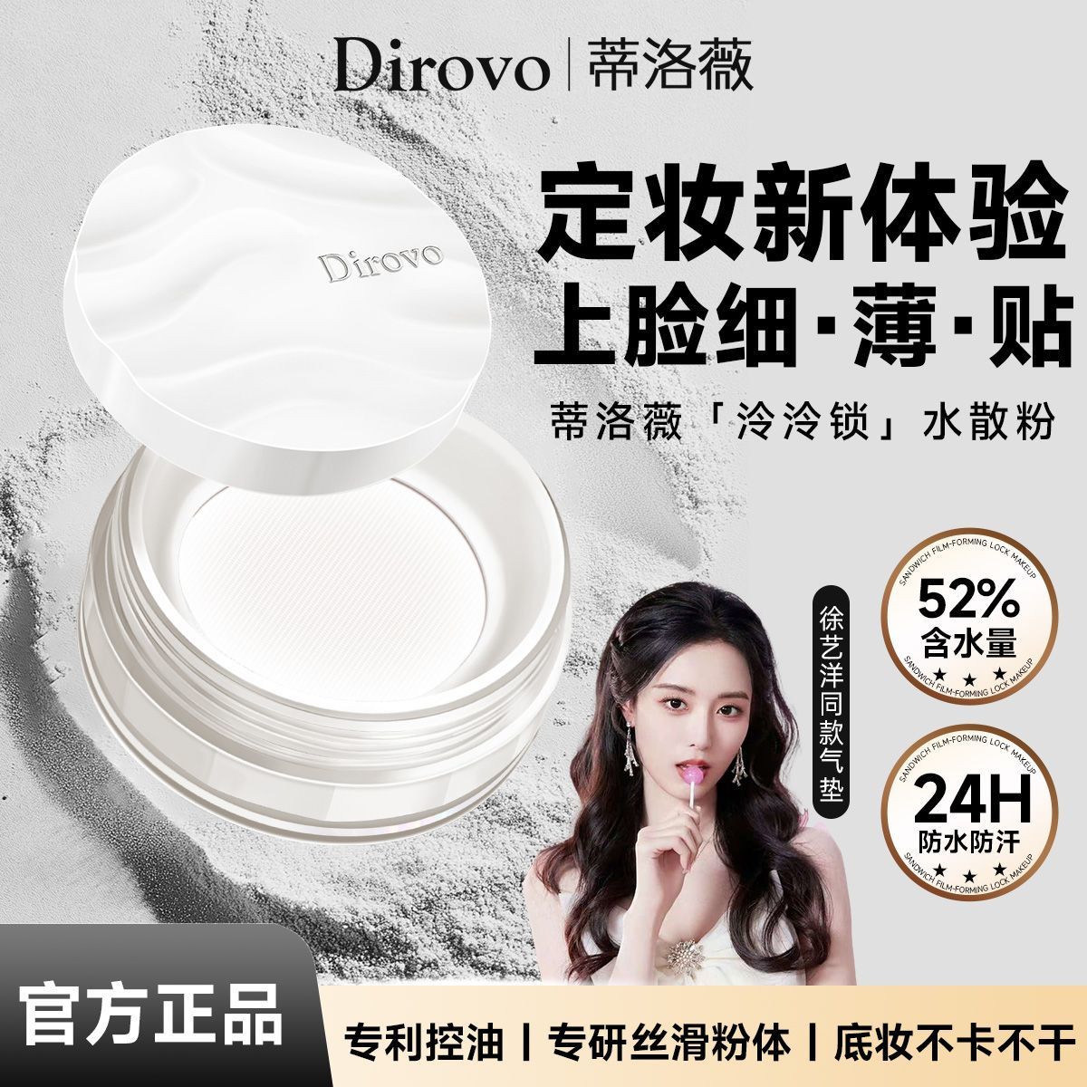 蒂洛薇云雾2.0触感散粉水散粉控油持久定妆不脱妆防水防汗蜜粉