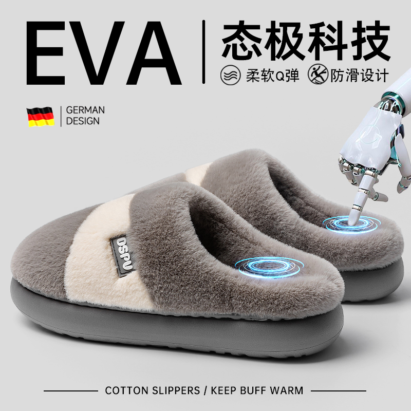 棉拖鞋男款秋冬季室内家居防滑2025新款加绒毛毛拖鞋冬天男士棉拖