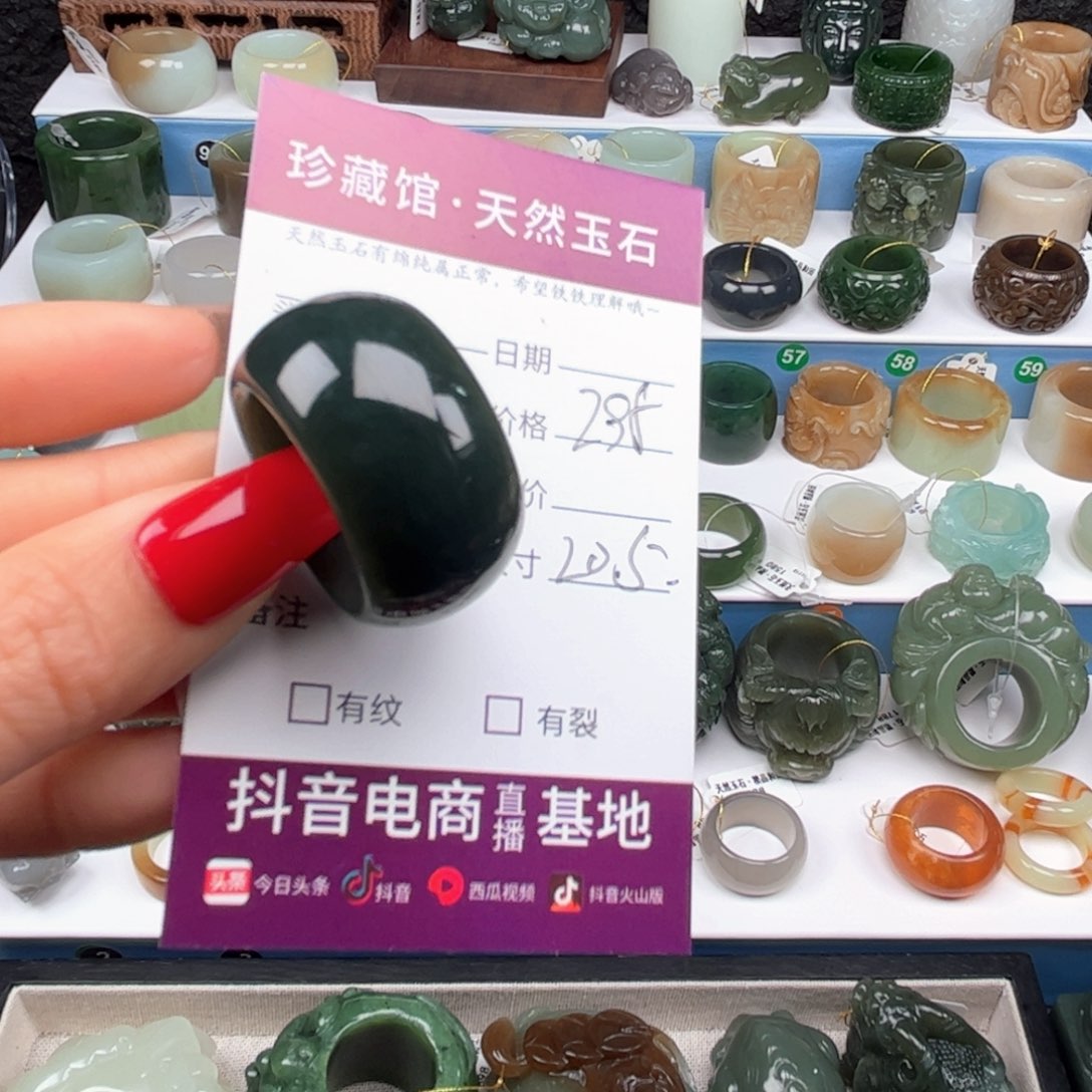 M***姜和田玉未镶嵌戒指内径20.5