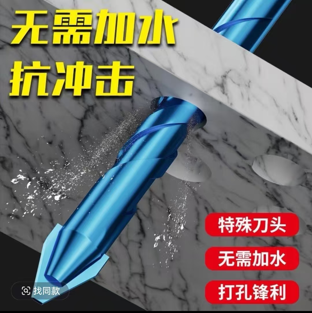 超硬歪头偏心钻头适用于瓷砖混凝土大理石玻璃打孔