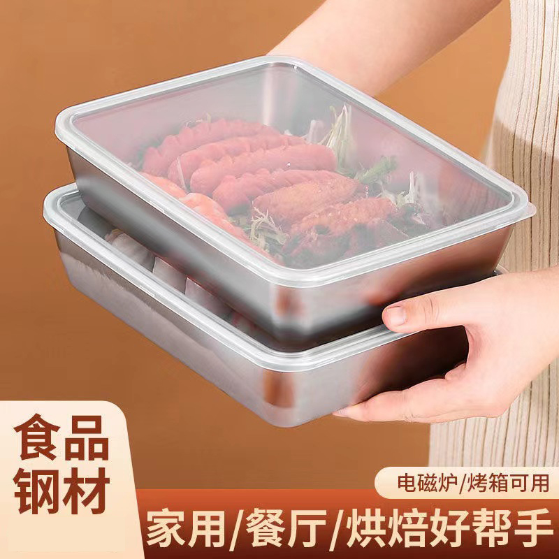 方盘送盖【拍一发二】不锈钢保鲜盒毛巾盘25*20*4.5cm凉菜长方形