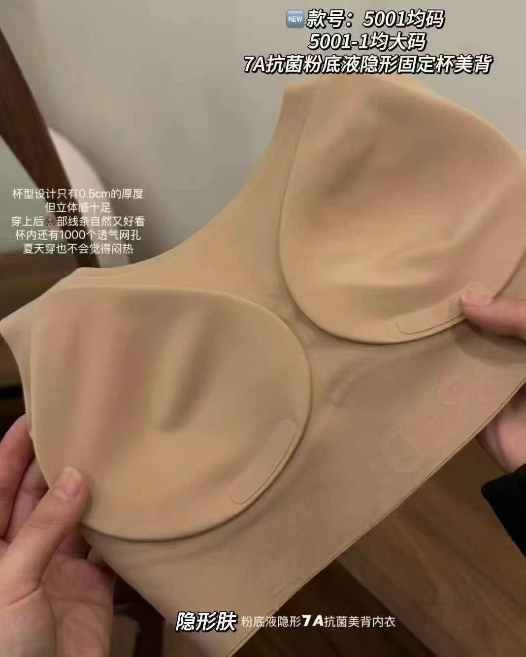 粉底液美背三个颜色