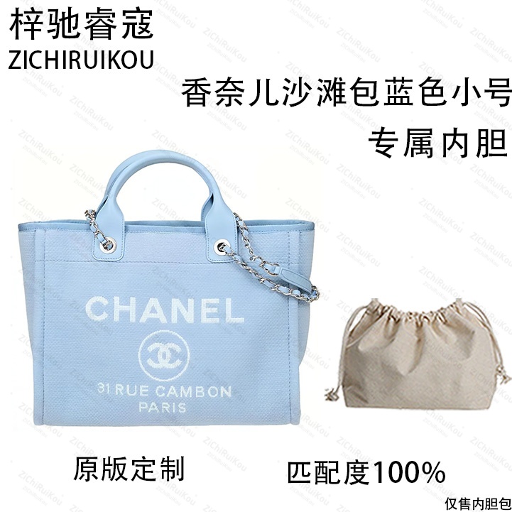 适用于亚麻沙滩蓝色小号内胆包内衬包收纳整理包撑型