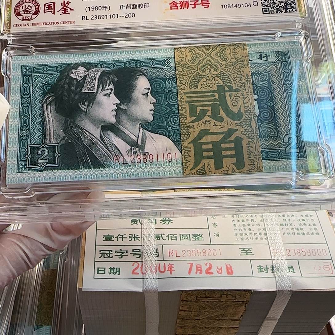 小***志8002一刀百连保真原票…………