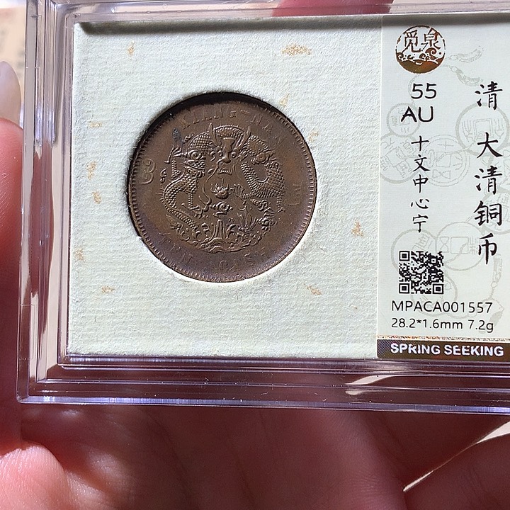 铜觅泉AU55铜板 天羽鑫