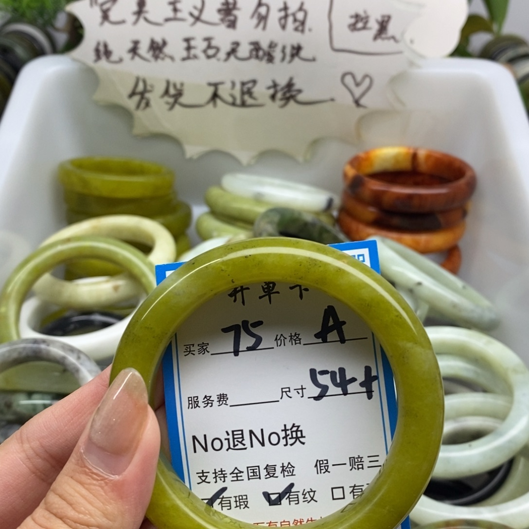 蛇纹石玉未镶嵌手镯