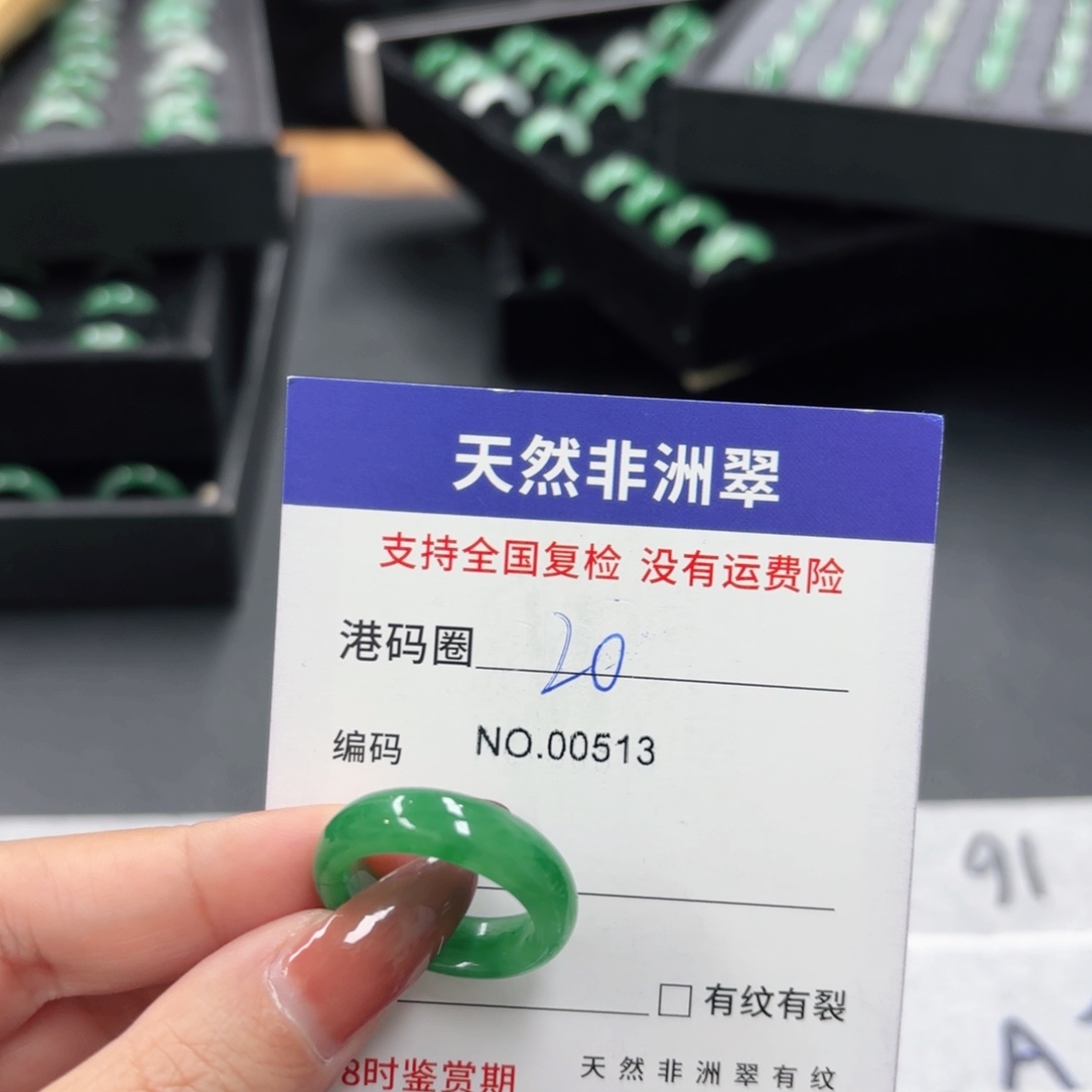 用***3石英质玉未镶嵌戒指
