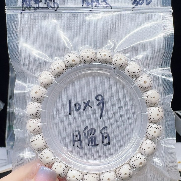 吊坠星月菩提10.9月留白单圈