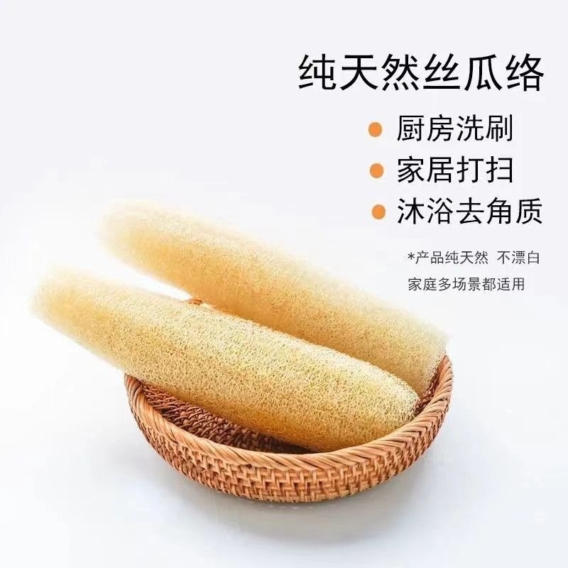 纯天然丝瓜络家用清洁洗碗刷锅不沾油