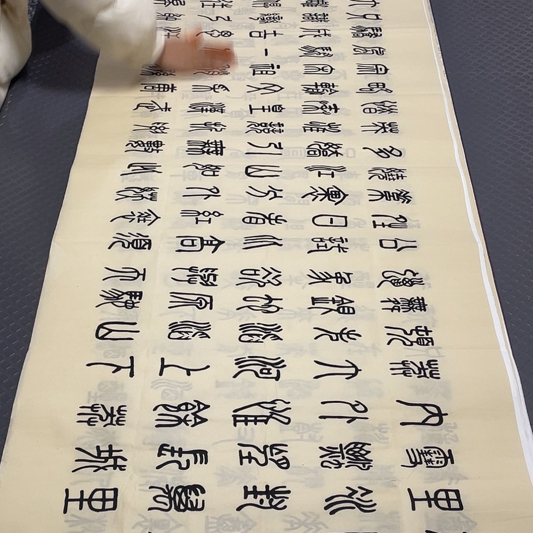 书法王汉老师篆书打包