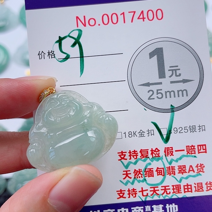 翡翠未镶嵌吊坠(不含链)
