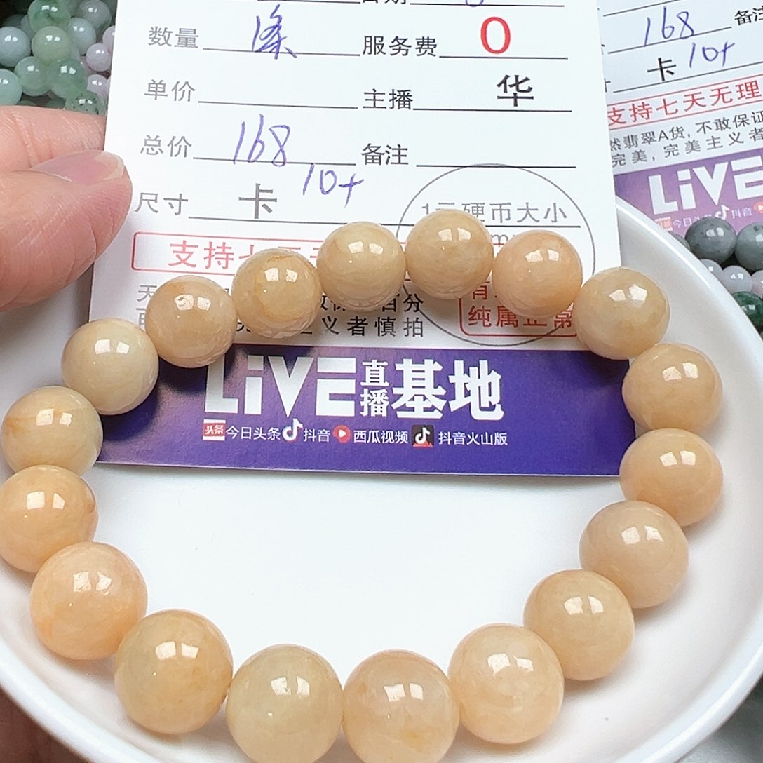 翡翠手链未镶嵌崔****）货主货主