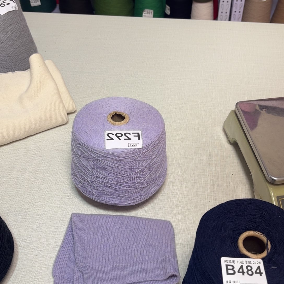 羊毛8020浅花紫色8两