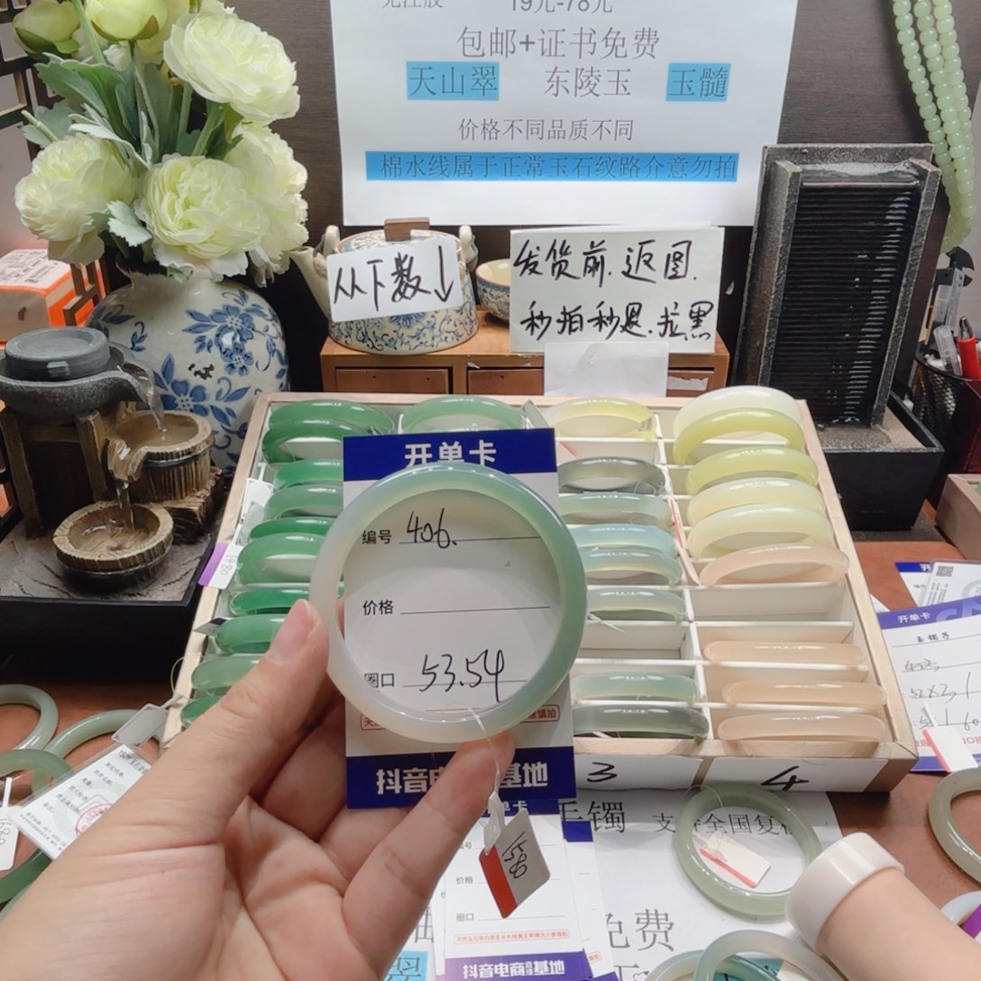 点***子东陵石合金手镯406