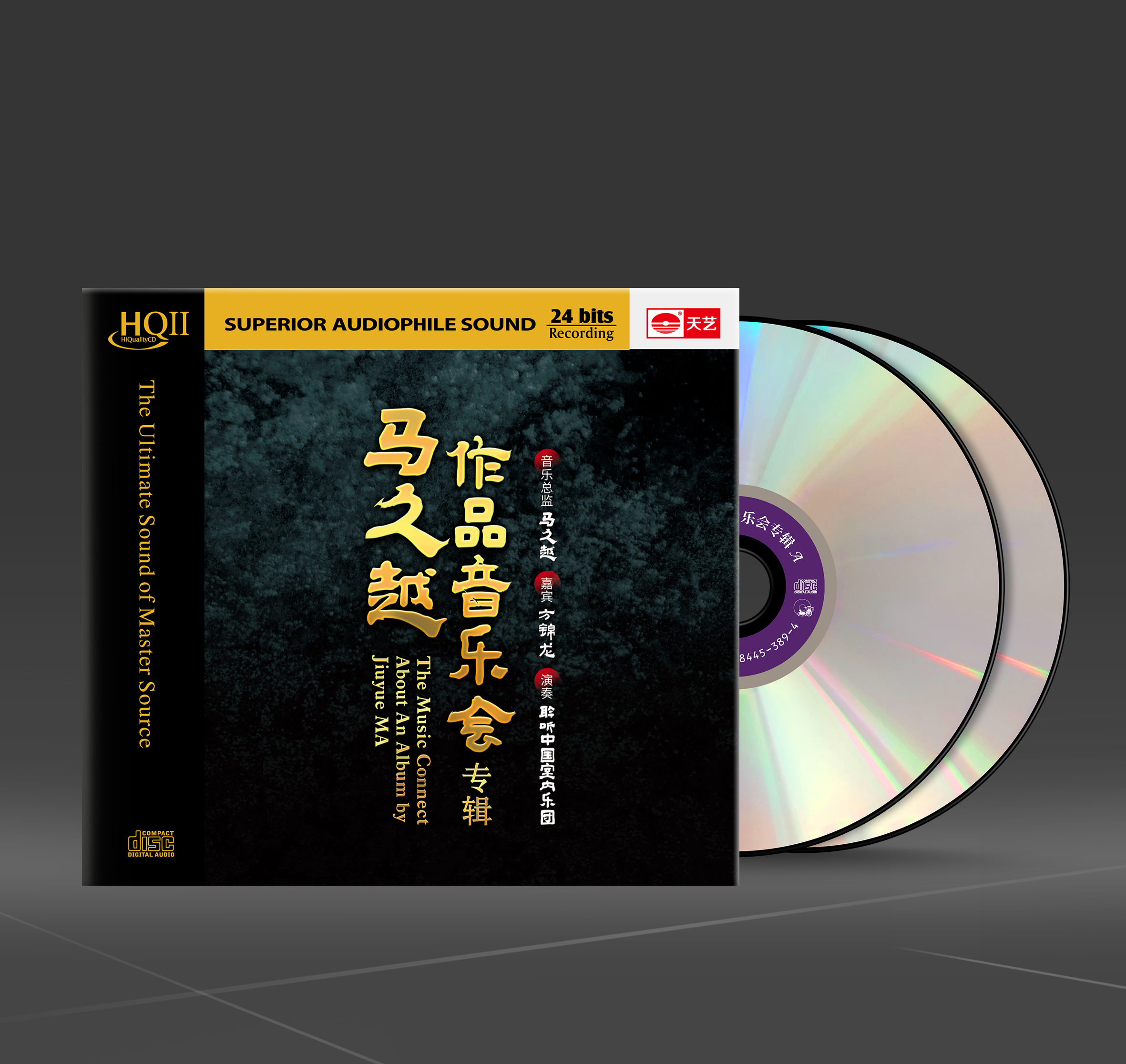 签名版 马久越《马久越作品音乐会》HQII/1:1直刻/黄金母盘