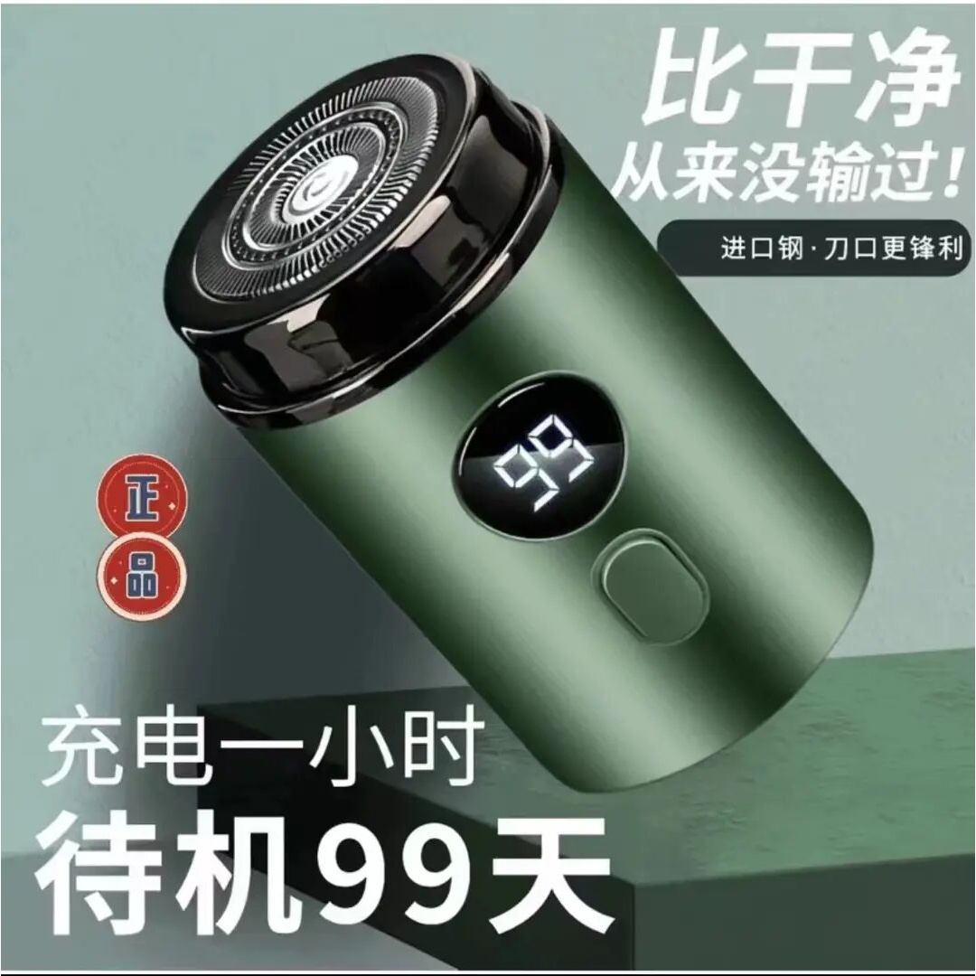 【亏本清仓】多功能男士剃须刀大功率电动胡须刀便携式全自动小巧