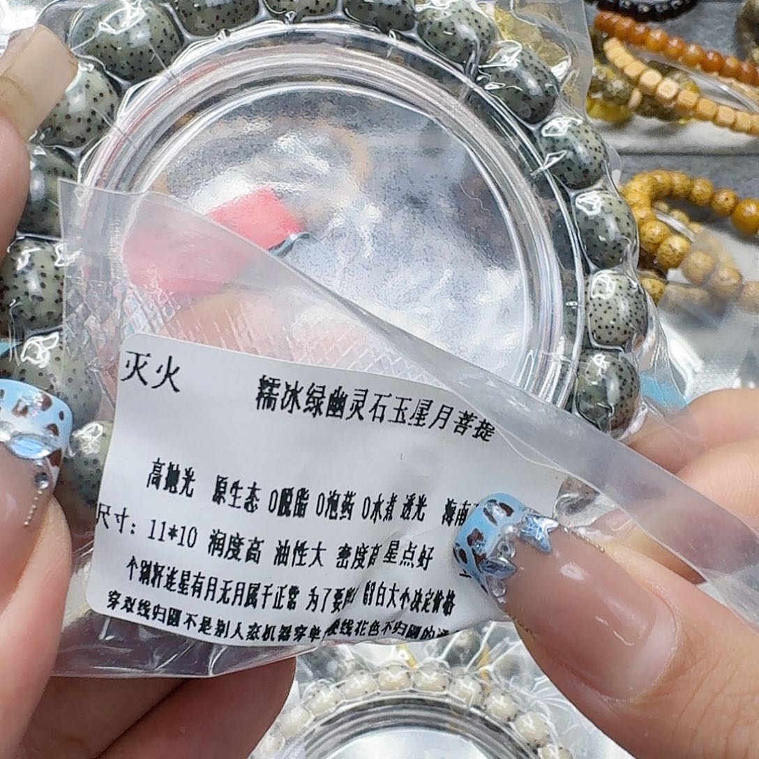 星月菩提手串28灭火绿星月菩提11桶单圈