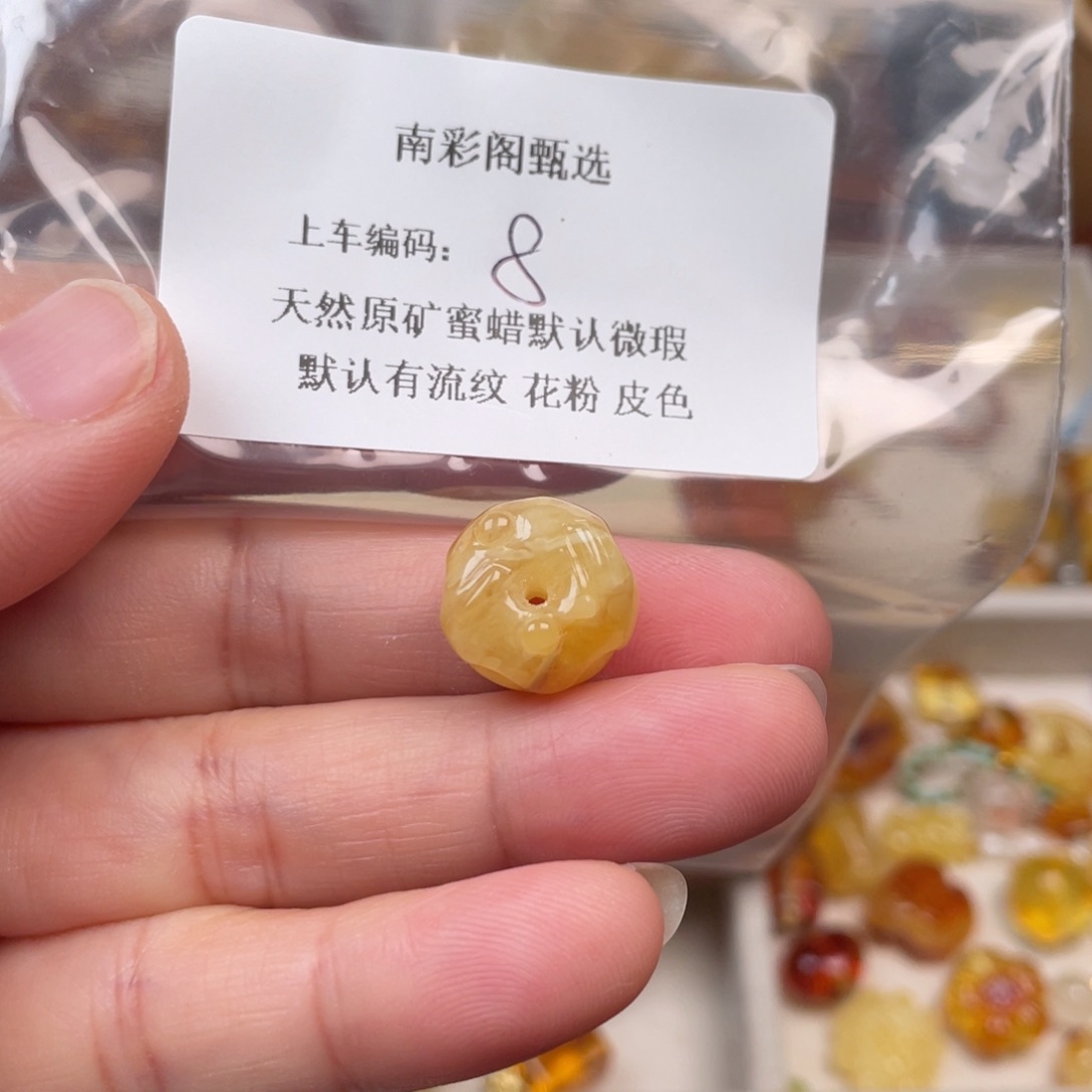 琥珀未镶嵌裸石8，微瑕