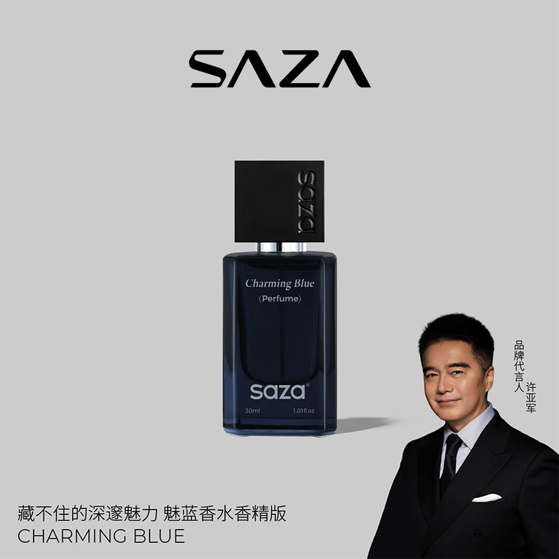 SAZA魅蓝男士香水男男生专用蔚蓝大地古龙高级持久留香高档淡