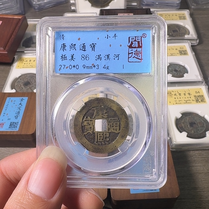 铜A闻博文化康熙通宝