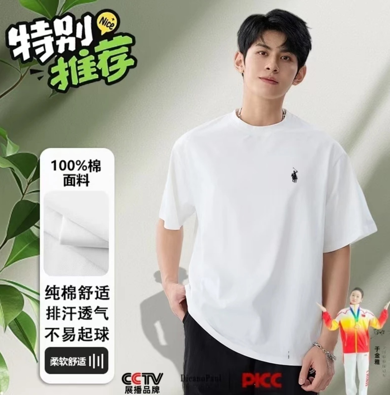 【保罗100%纯棉】蒂卡诺保罗纯棉T恤男女同款吸汗宽松百搭休闲短袖