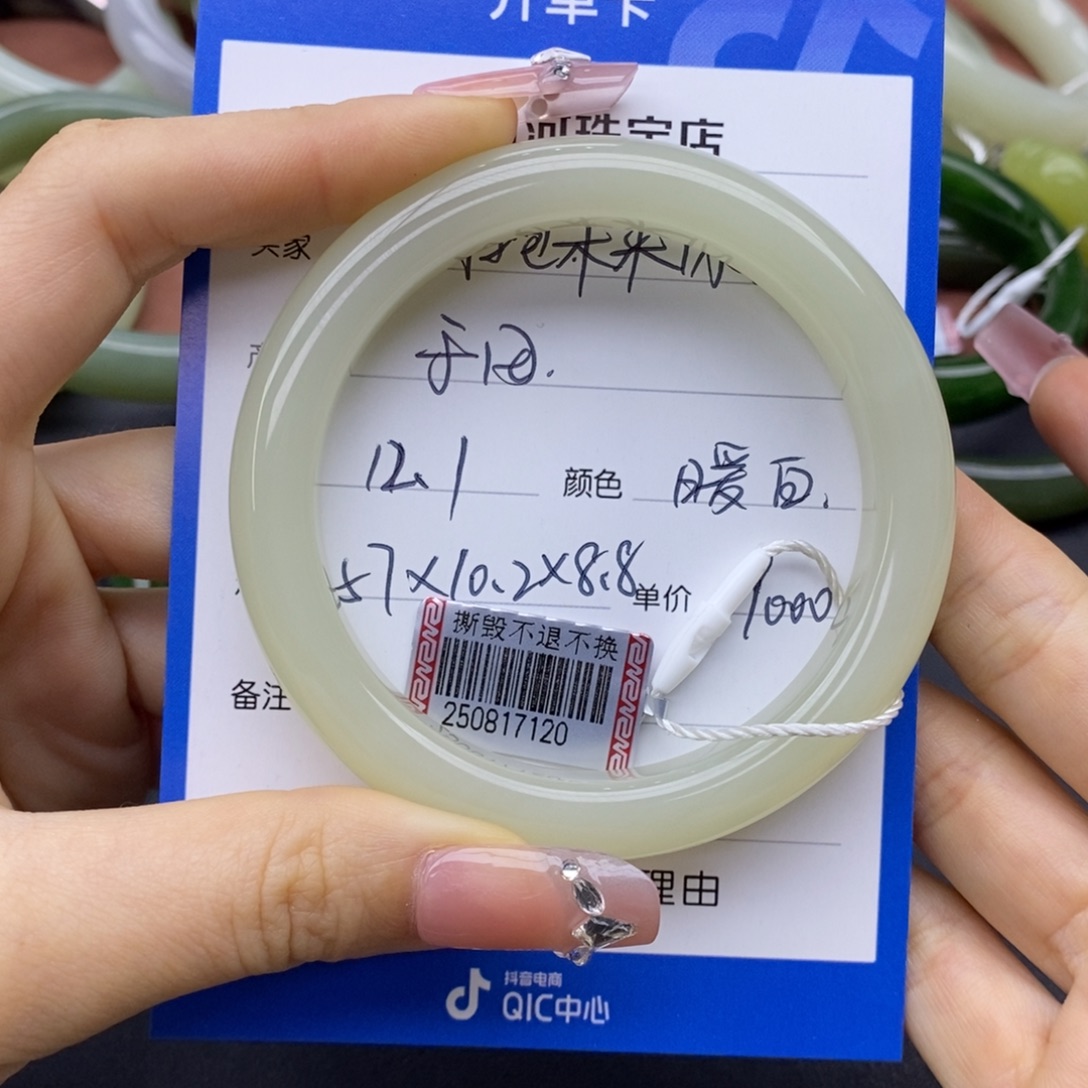 拥***好和田玉未镶嵌手镯