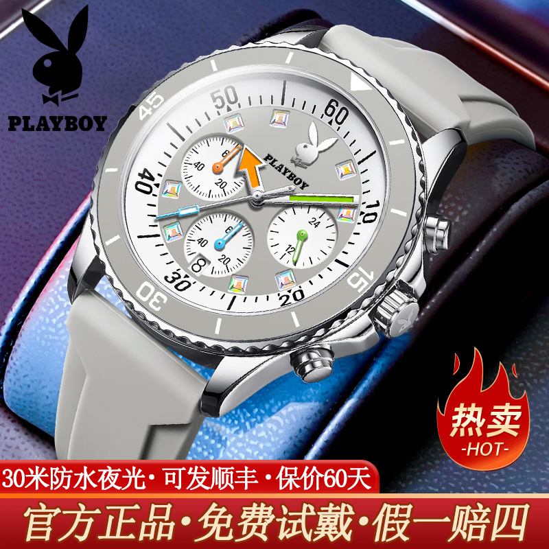 官方花花公子2026新款正品牌手表男士机械运动石英胶带中学生圣诞
