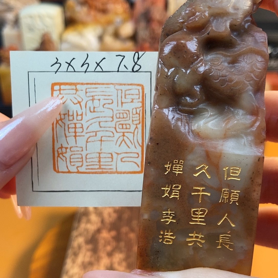 【闪购商品】寿山石印石4245 牧石书画篆刻作品