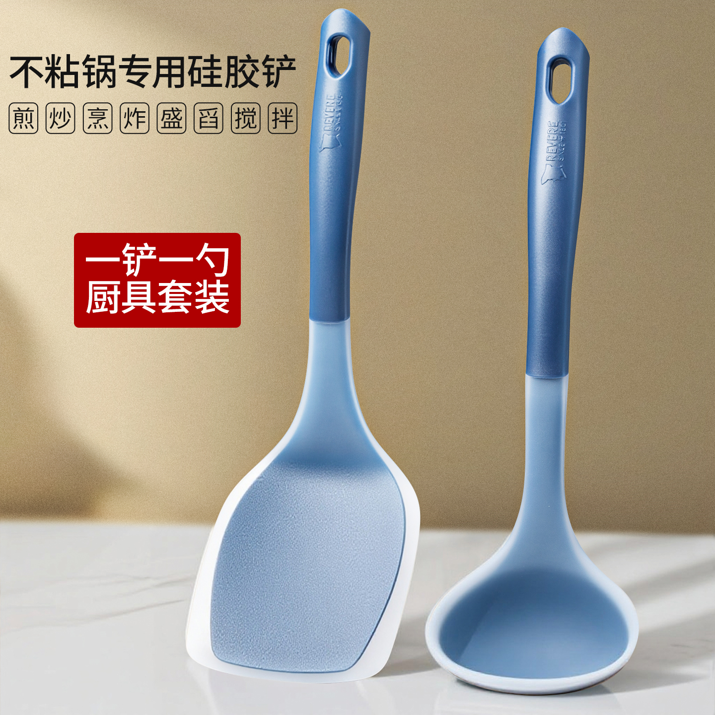 硅胶锅铲不粘锅专用铲子家用炒菜勺烹饪勺铲煎饼煎铲汤勺厨具套装