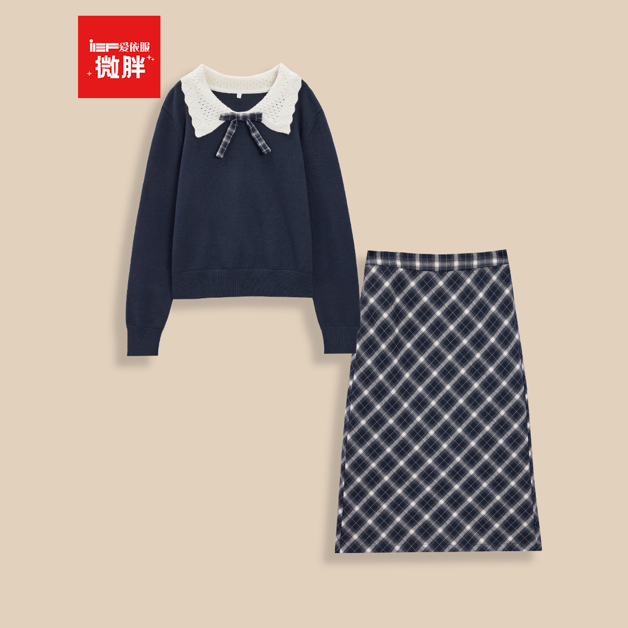 IEF/爱依服2025秋冬新款时尚学院风减龄收腰显瘦上下套裙两件套