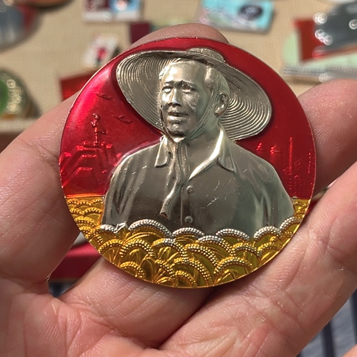 米***乐铝普通纪念章一枚