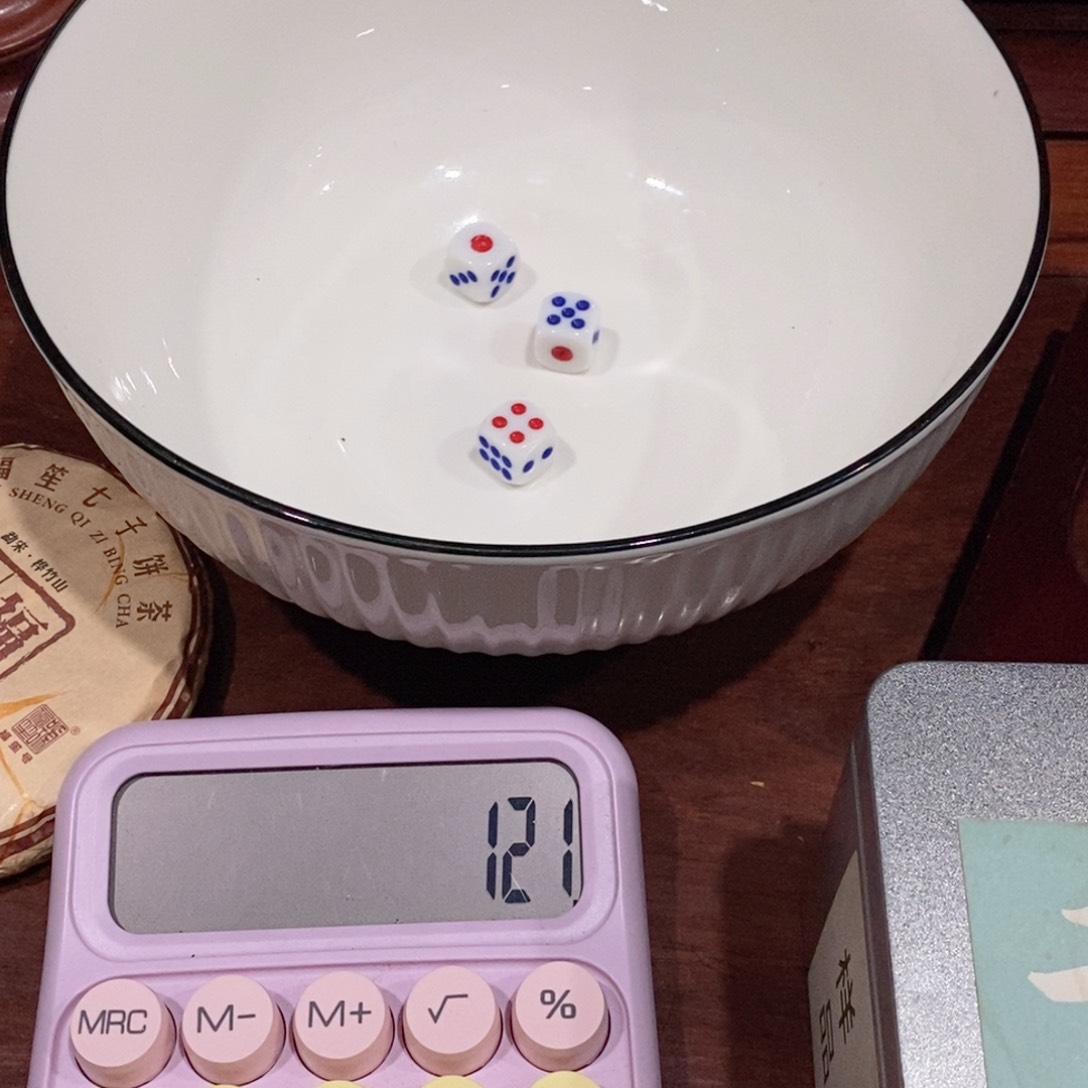 杯山家寨头春古树挑采