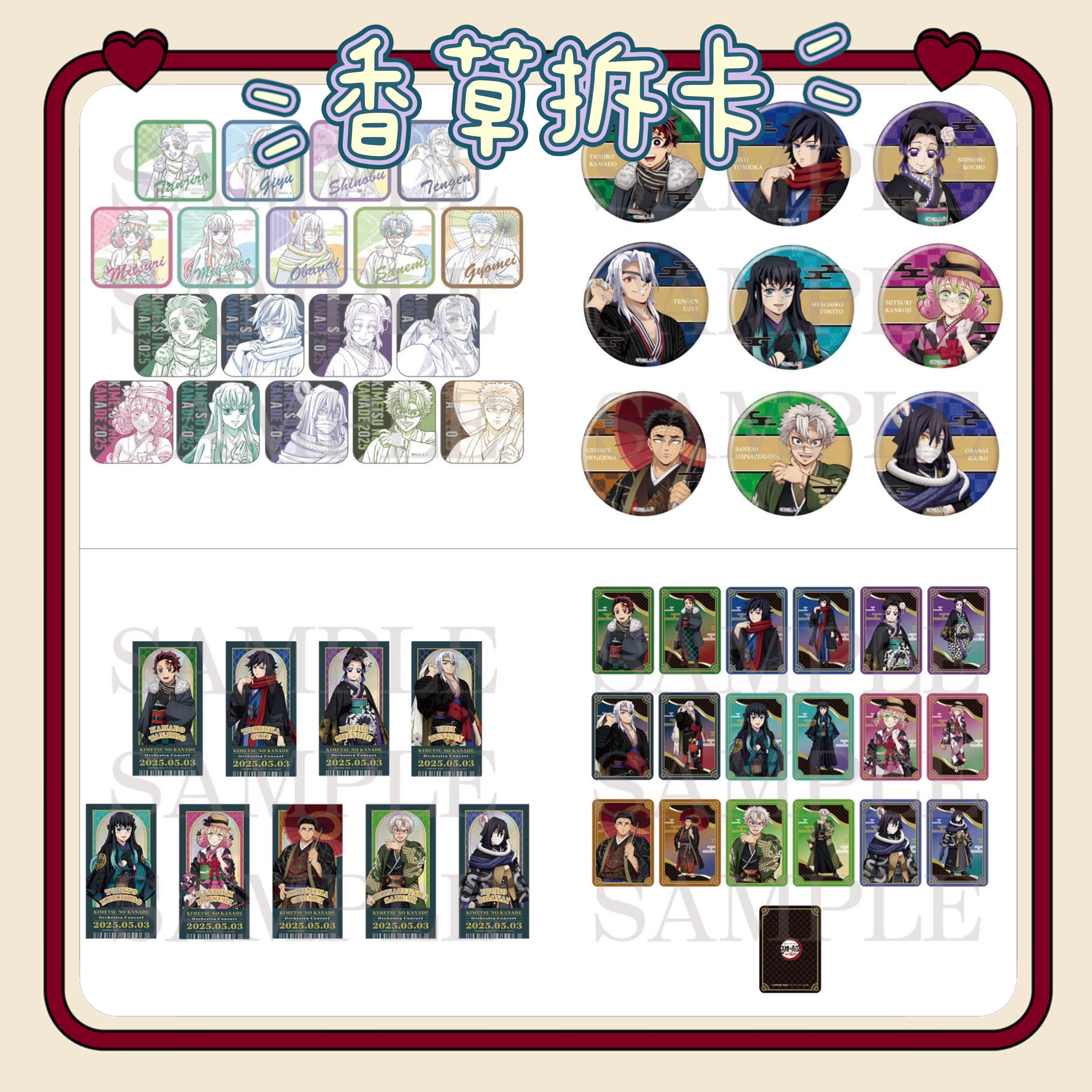 【国现】鬼灭之刃音乐会奏宴音乐会系列吧唧拍立得盲盒