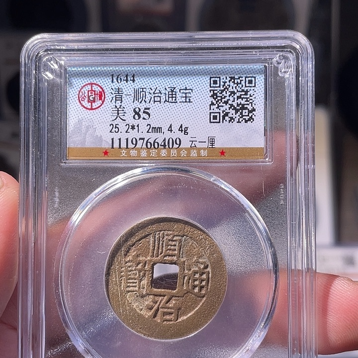 铜EB封装评级盒子币一个6409