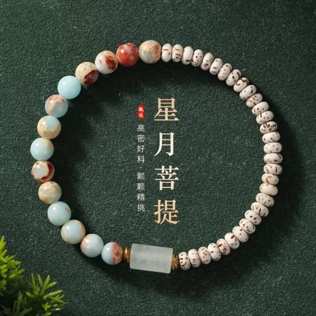 星月菩提拼寿山石猫爪手链女新中式清新素雅双圈佛珠手串