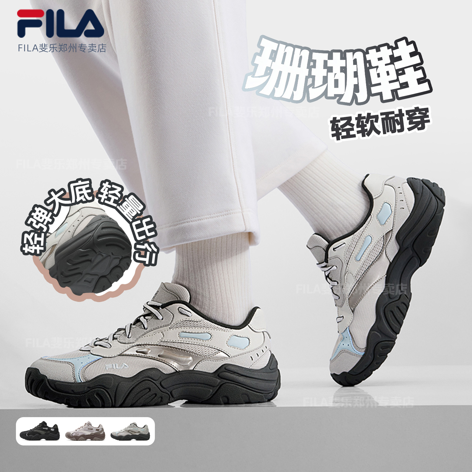 Fila/斐乐【珊瑚鞋】26年秀场新款时尚复古运动老爹鞋F12W612107F