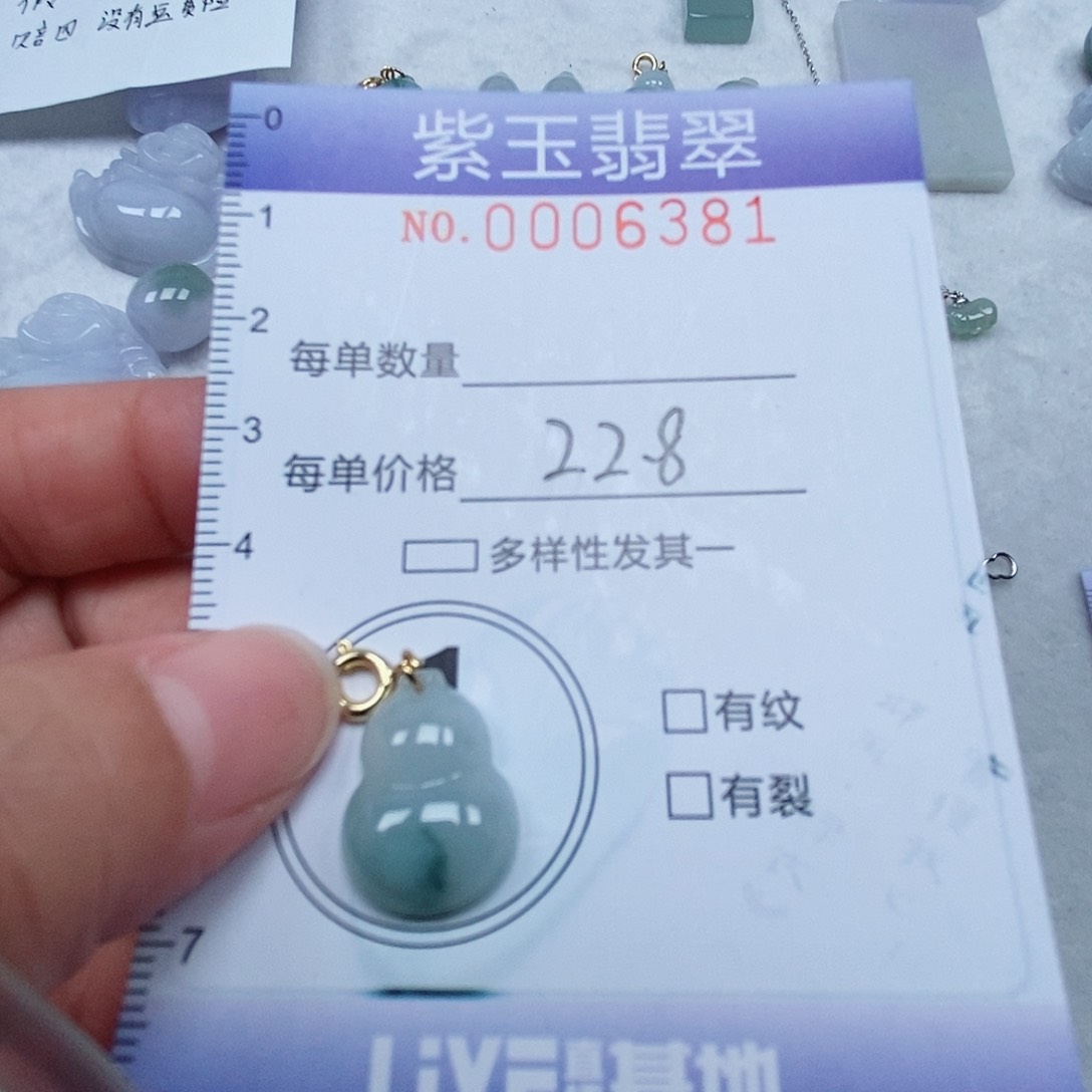 翡翠未镶嵌颈饰飘花葫芦