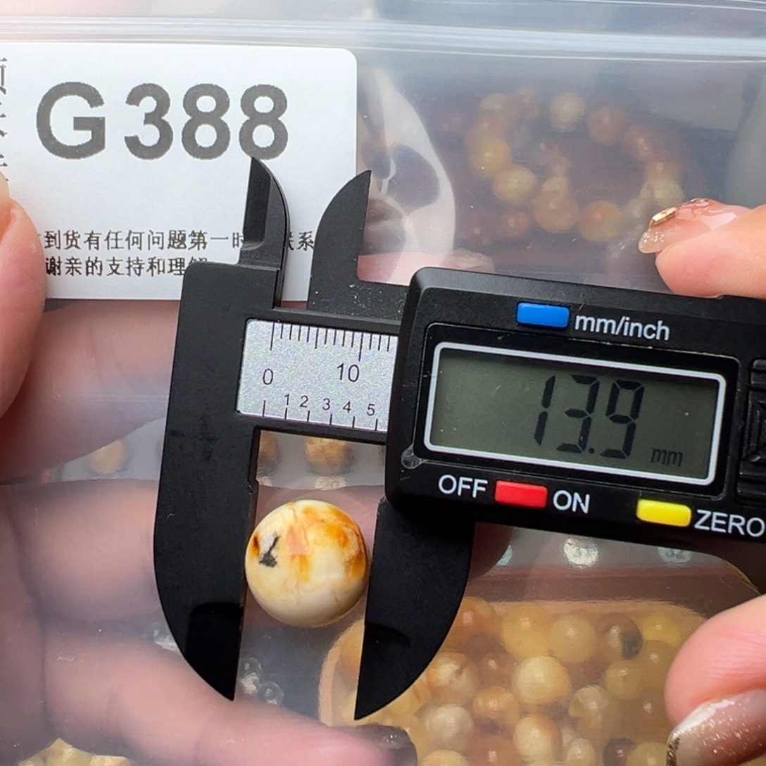 琥珀裸石未镶嵌琥珀裸石未镶嵌微瑕13