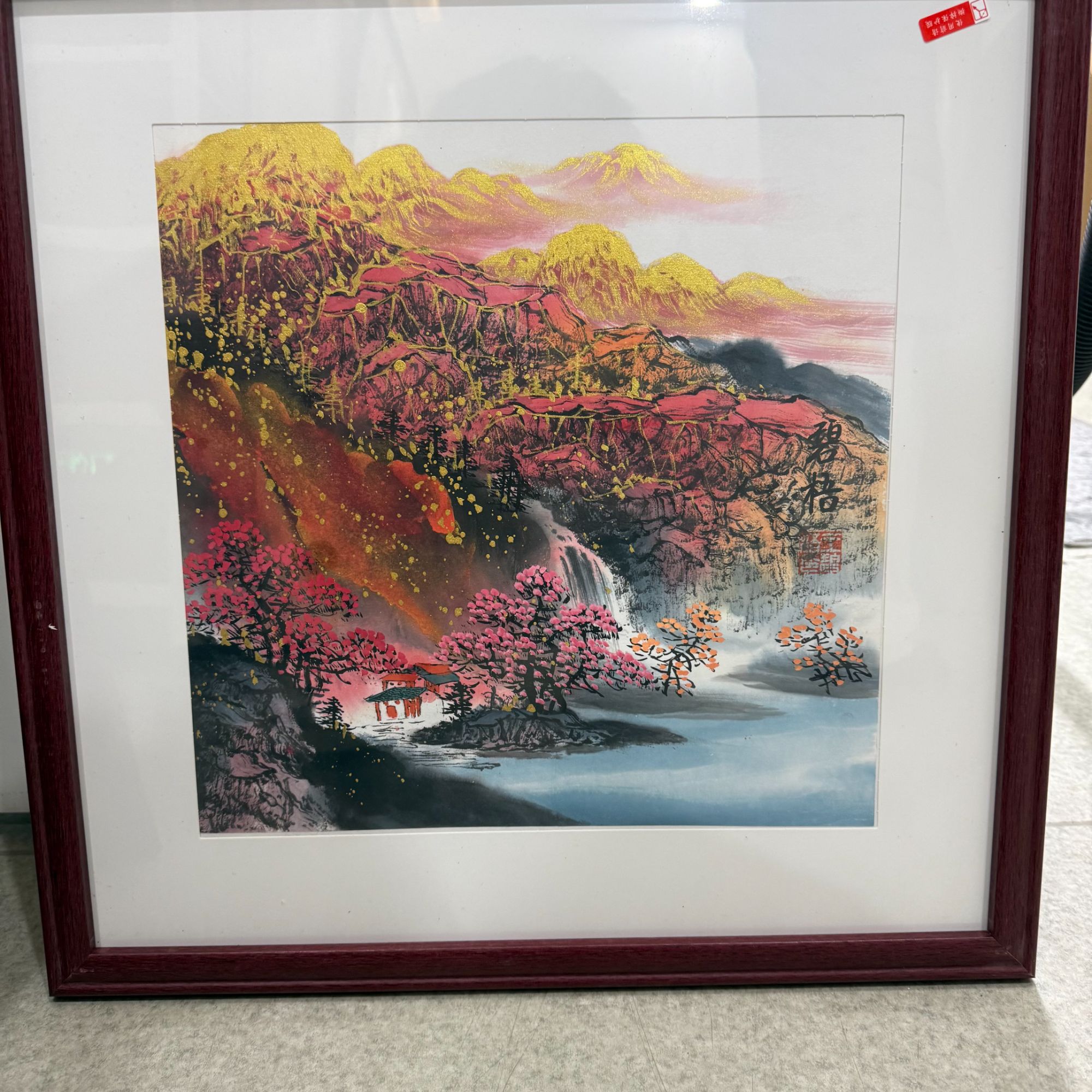 王碧梧绘画1pc带框鎏金重彩山水