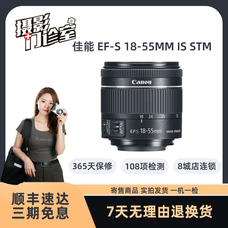 99新 Canon/佳能 EF-S 18-55mm IS STM 二代三代防抖单反变焦镜头